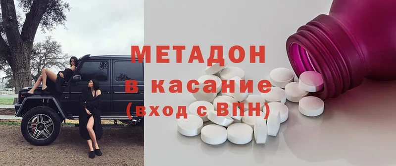 omg онион  Зверево  МЕТАДОН methadone  дарнет шоп 